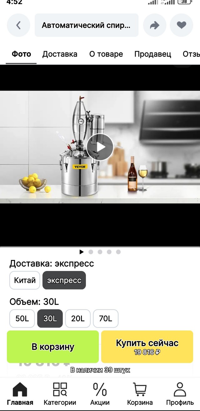 Алкопост.ч2