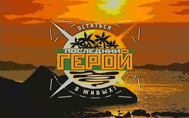 Ностальгни! В выходные отдохни!