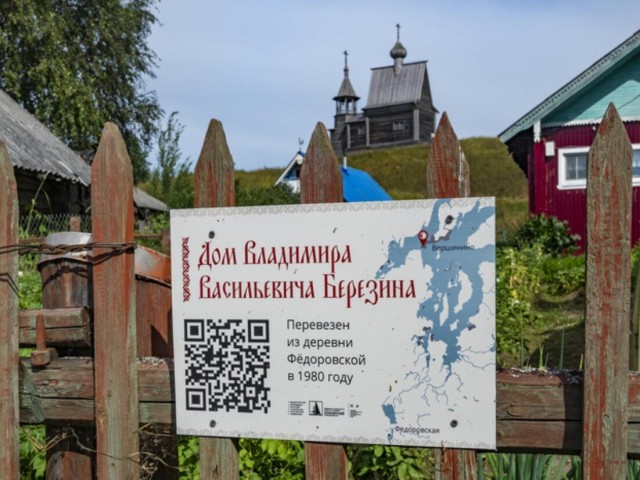 Кенозерье