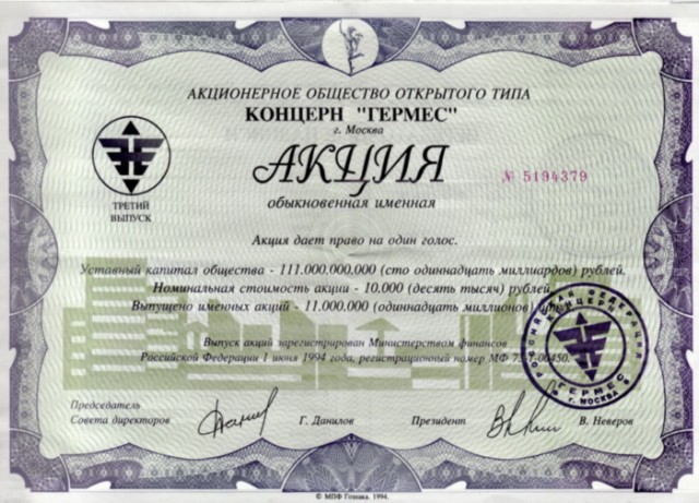 Как нас наё... 30 лет назад
