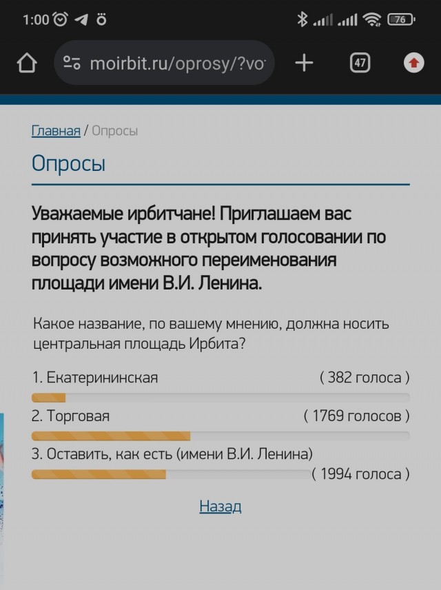 Площадь Ленина решили переименовать в свердловском городе