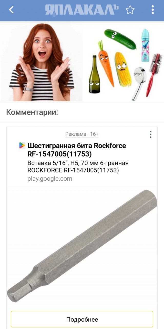 Штош
