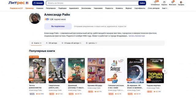 Вчера у меня вышла юбилейная десятая книга