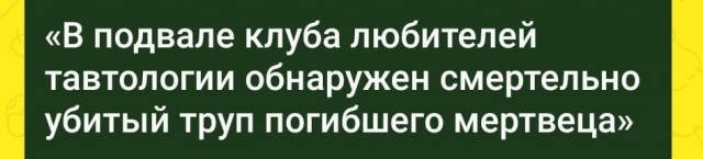Быстрая деградация