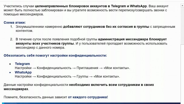 Новый развод от мошенников.