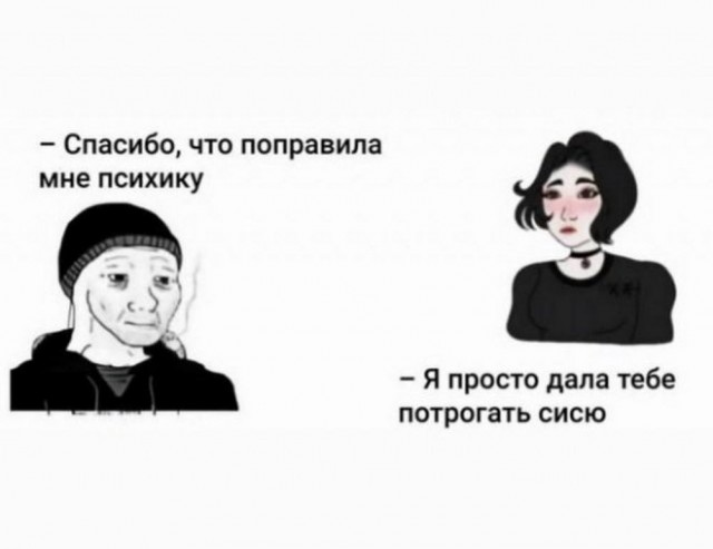 Псто (возможно без баянов)