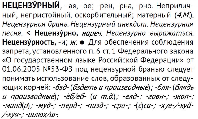 Выражаемся правильно, следим за корнями слов