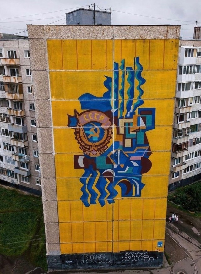 Мурал