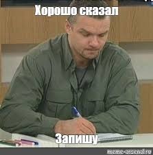 Новое слово в чиновничьем словаре