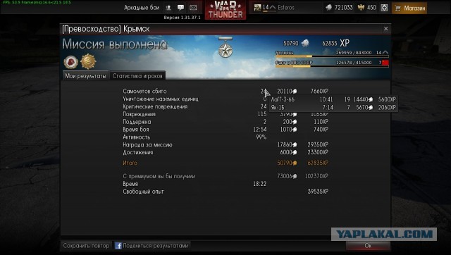 War Thunder