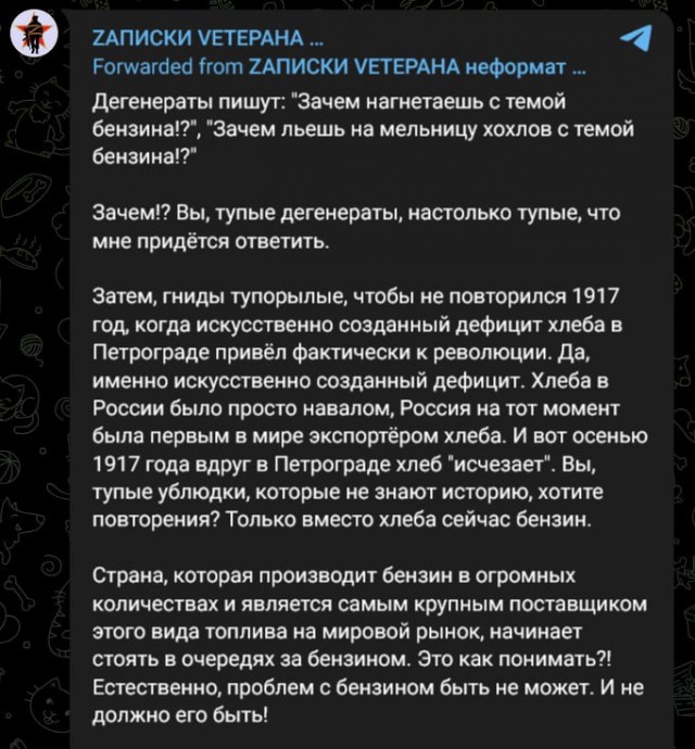 Бензина нет, всем привет