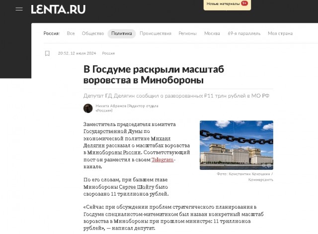 FT узнала о приказе Трампа подготовить обмен с Киевом данными для ударов