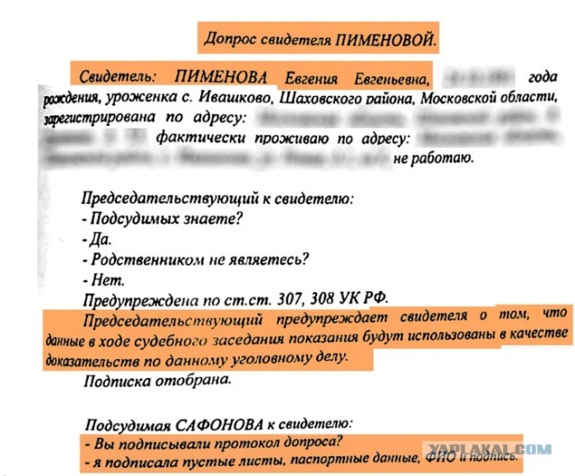 Филькина рекомендация от Квалификационной коллегии судей Московской области для судьи Натальи Дзюбенко