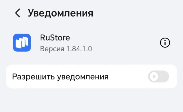 Задрали, через е обновления на телефоне