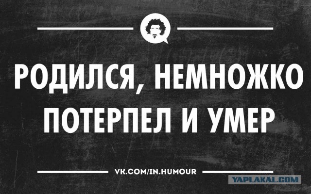 Жизнь