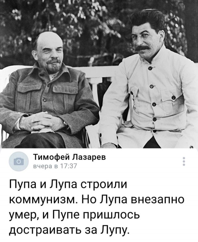 Стальной и железный рыцари революции на одном фото