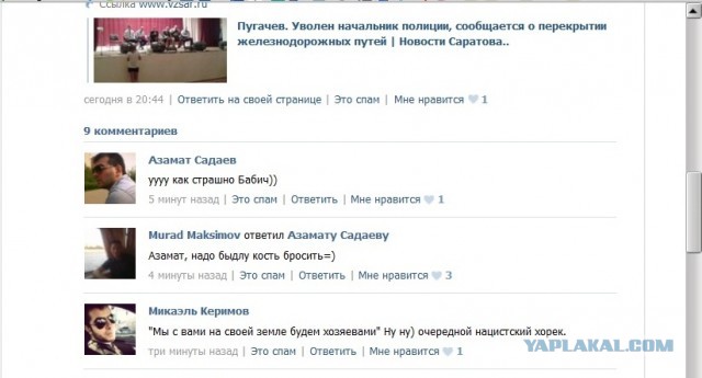 События в Пугачеве