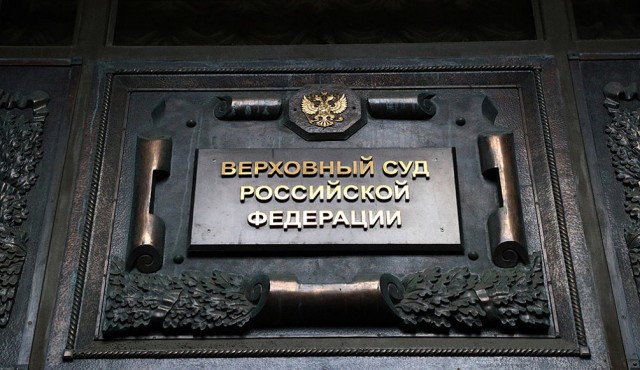 Прямой эфир из Верховного суда.