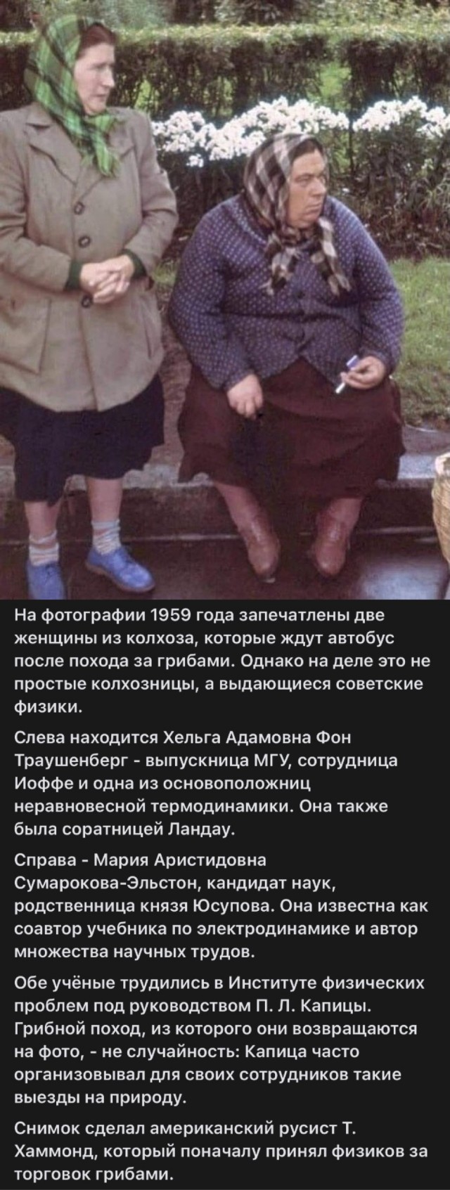 ​ Фотографии из прошлого нашей страны – 126