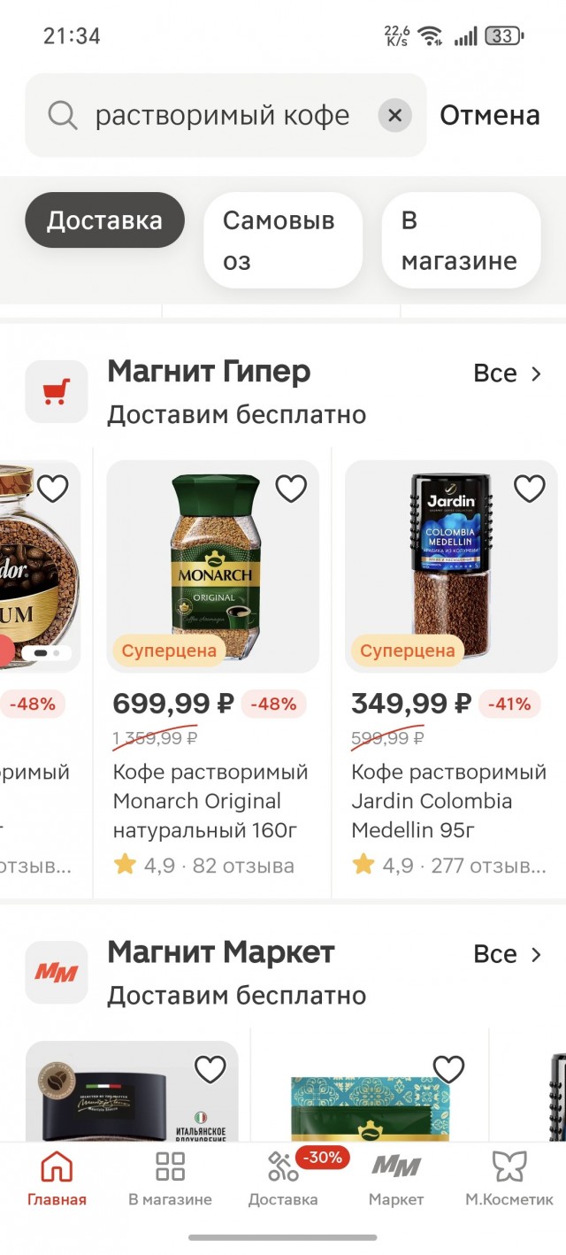 Цены на кофе в России взлетели вдвое после Нового года