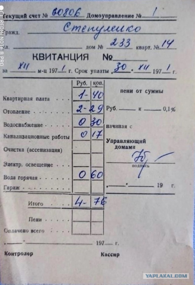 Вернуться в СССР?