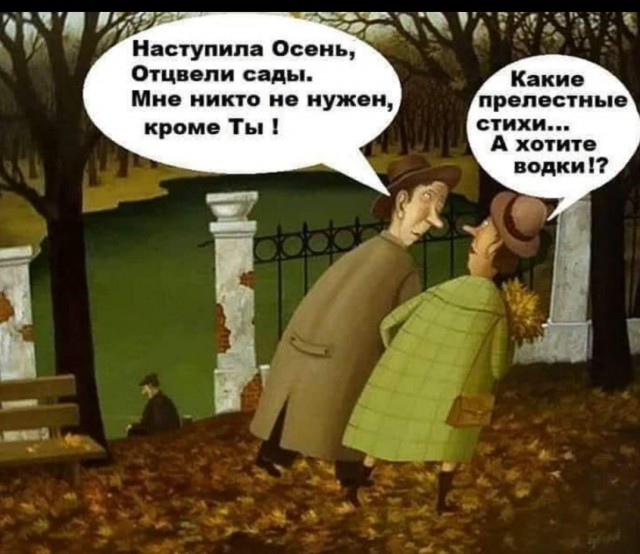 Картинки про отношения М и Ж