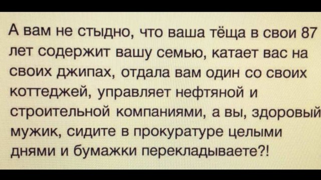 Женщины о мужчинах, работающих в офисе
