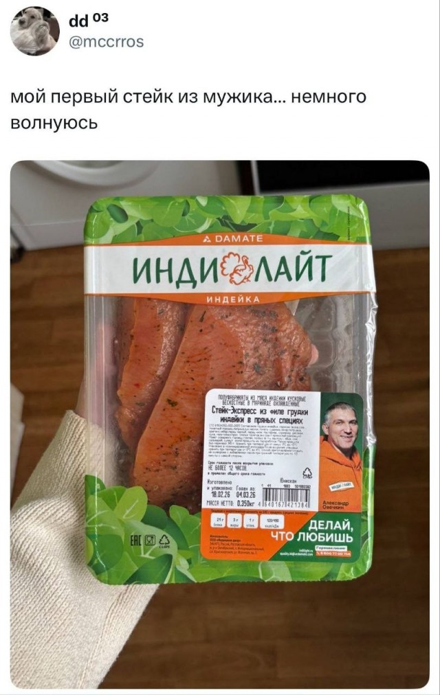 Креатив пошёл не по плану