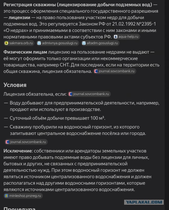 Умная колонка