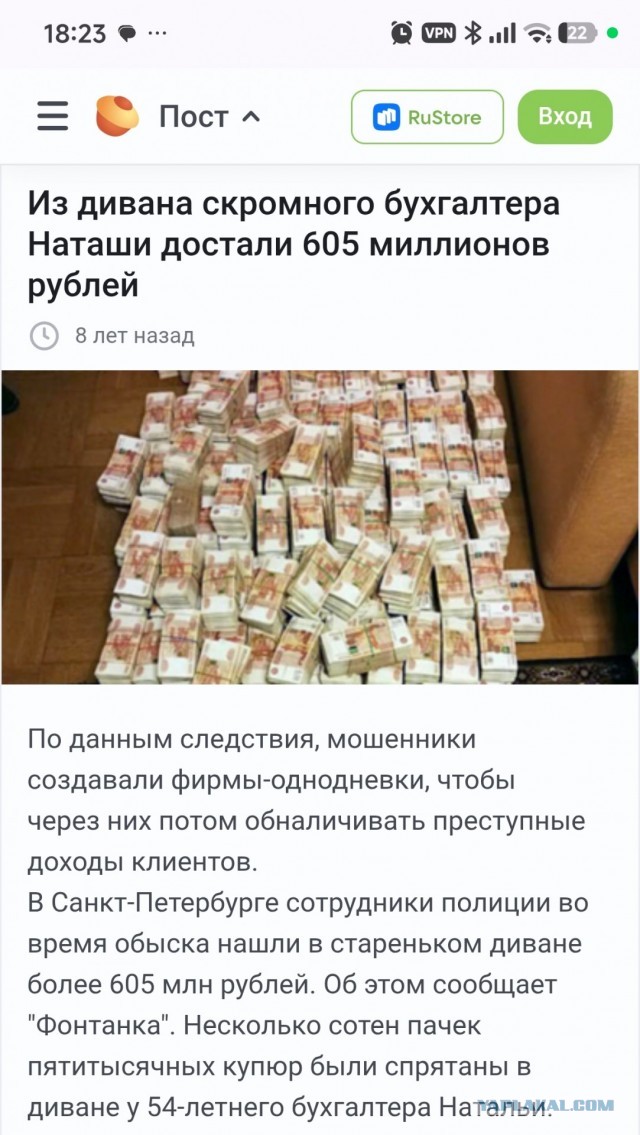 Бухгалтер из Петербурга спала на диване, набитом миллионами.