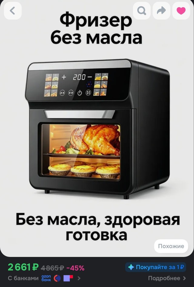 Помогите с выбором аэрогриля.