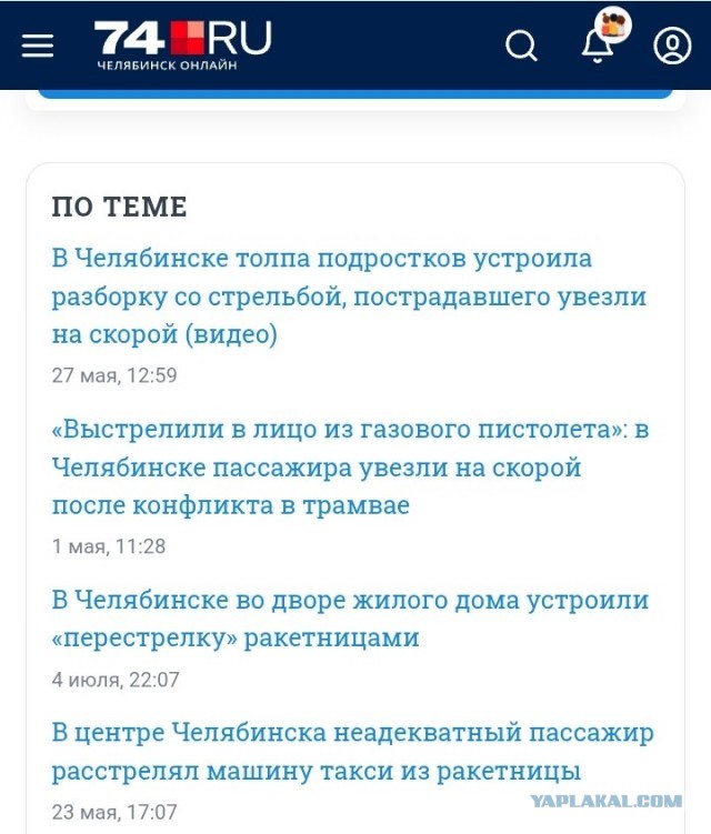 Стрельба за бензин произошла в Челябинске