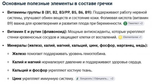 Почему гречку как кашу едят только у нас. В Европе ею кормят скот