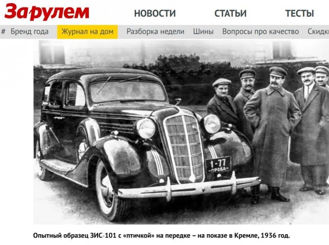 Кому в СССР удавалось ездить на иномарке
