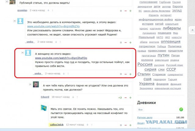 Геноцид российского народа