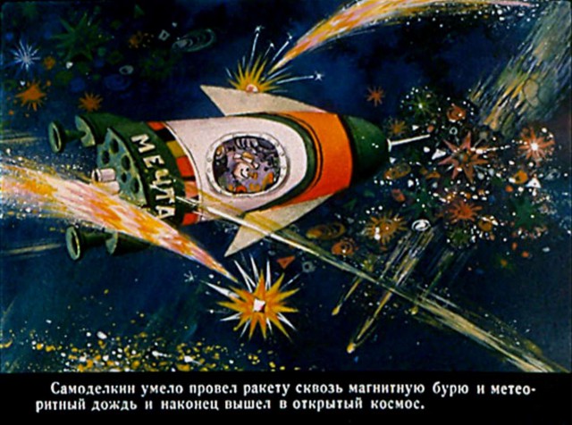 Комиксы из "Веселых Картинок"