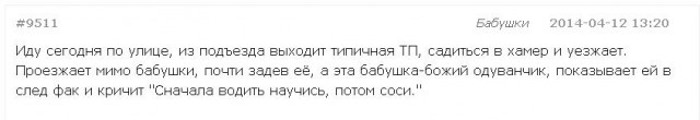 Пха!