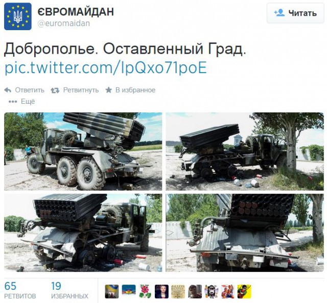 Доброполье. Оставленный Град.