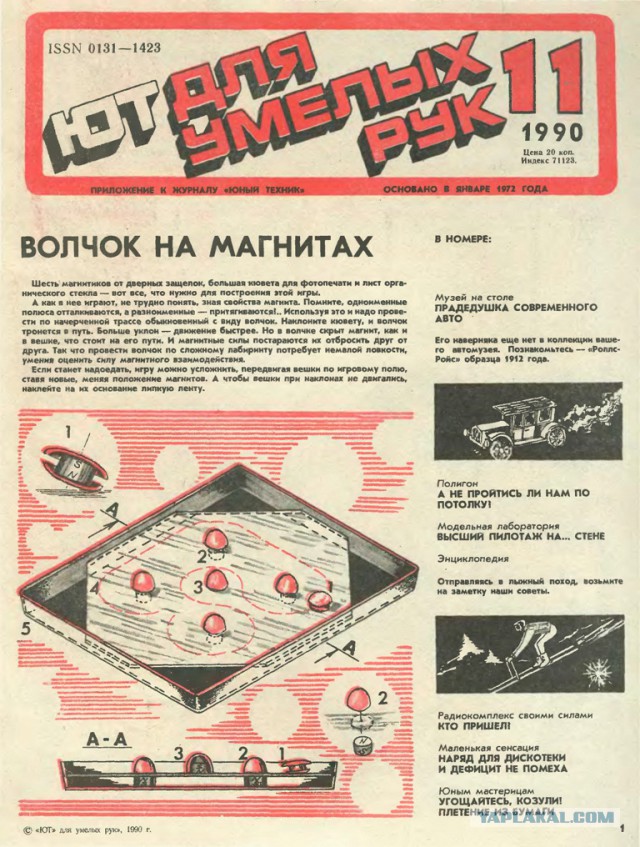 Что мы читали в детстве