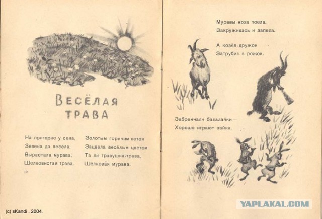 Детская книжка