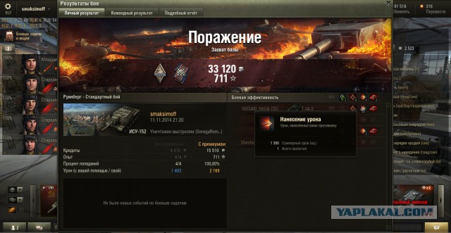 Wargaming 16