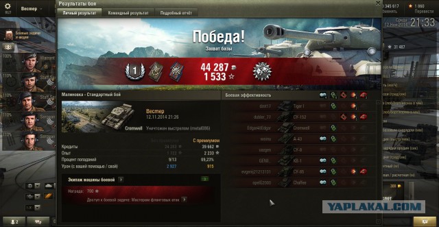 Wargaming 16