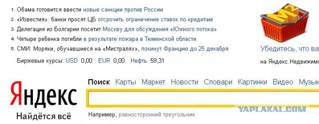 Дочирикались