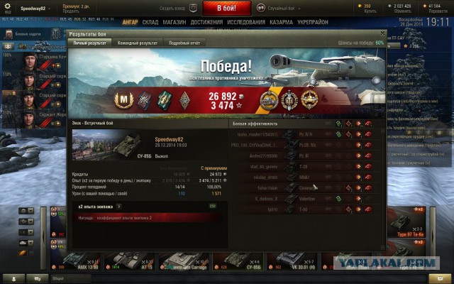 Wargaming 18