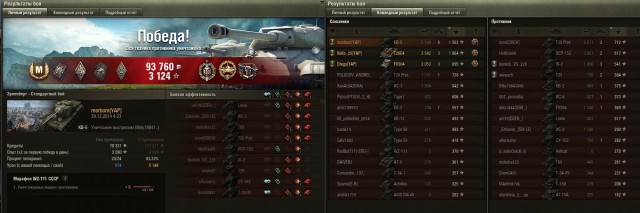 Wargaming 18