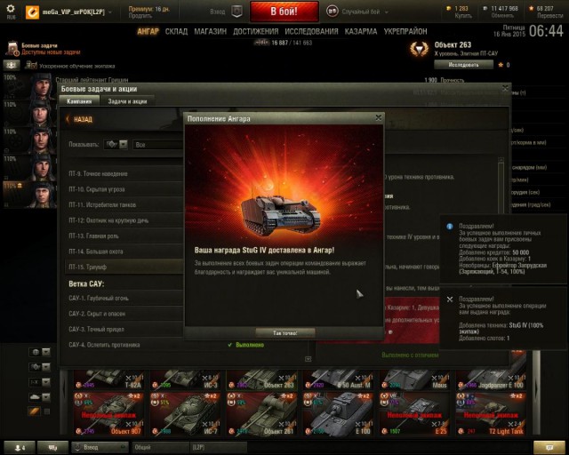 Wargaming 18