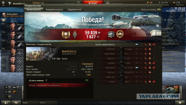 Wargaming 18