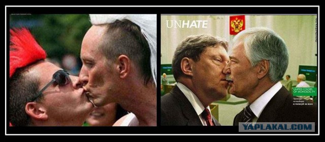 Акция: "Сбрось гея с крыши"