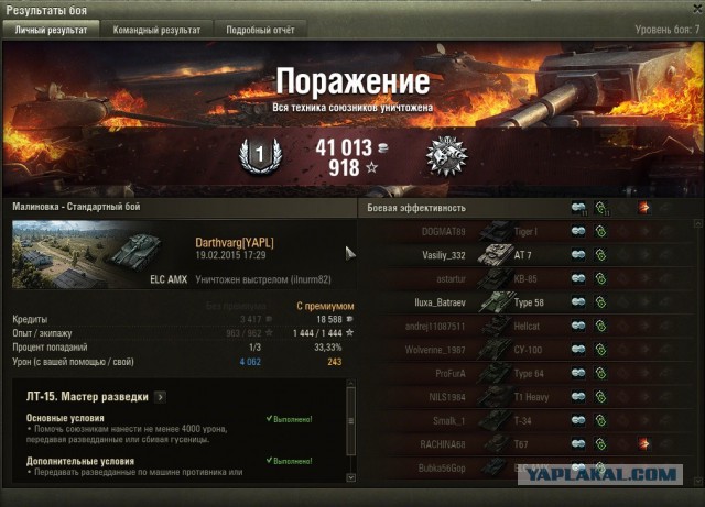 Wargaming 19