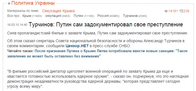 Крым. Путь на родину.